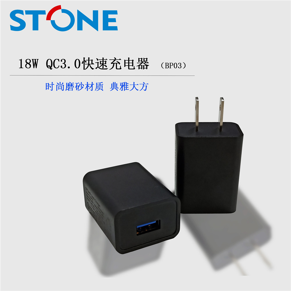 18W QC3.0便攜式快速充電器