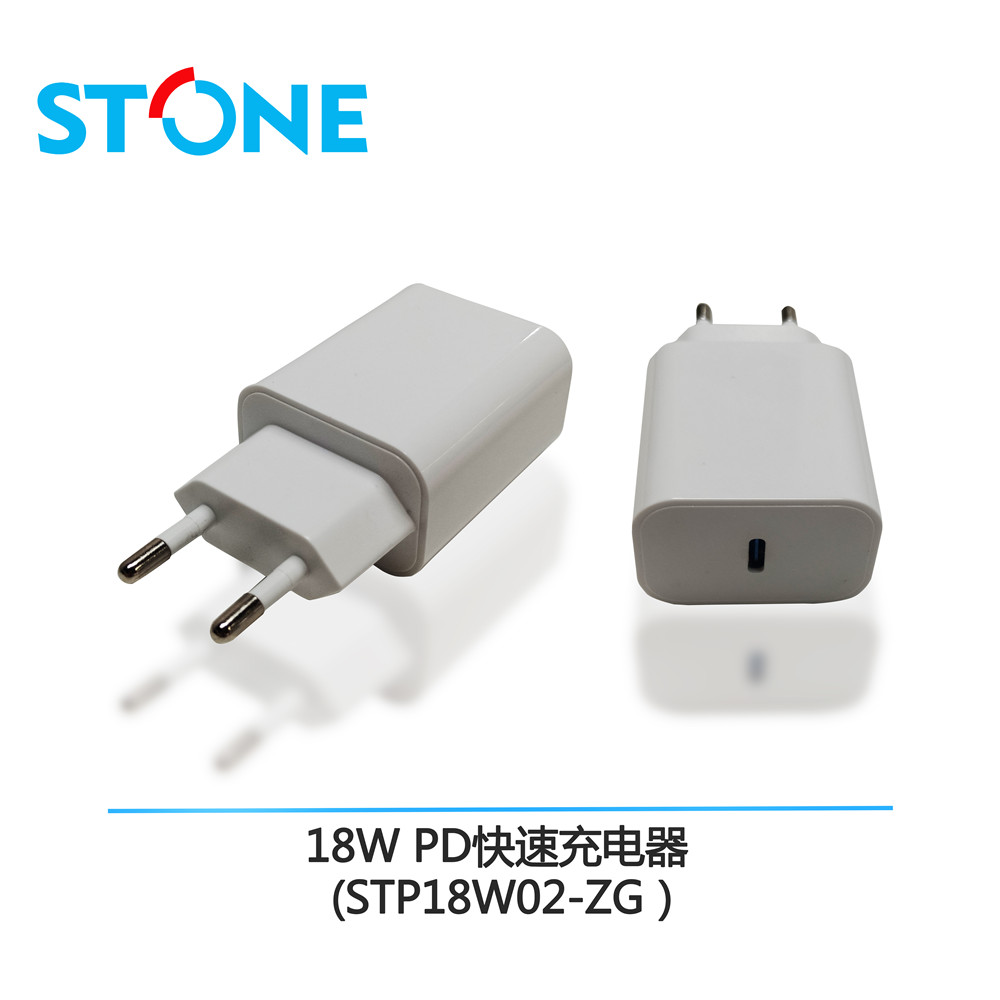 18W USB-PD快速充電器