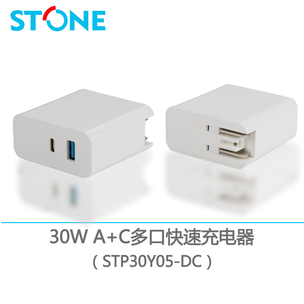 30W PD+USB多口快速充電器