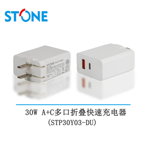 30W PD+USB多口快速充電器