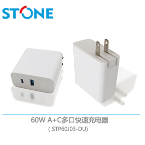 60W  A+C多口快速充電器